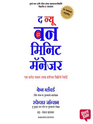 cover image of The New One Minute Manager